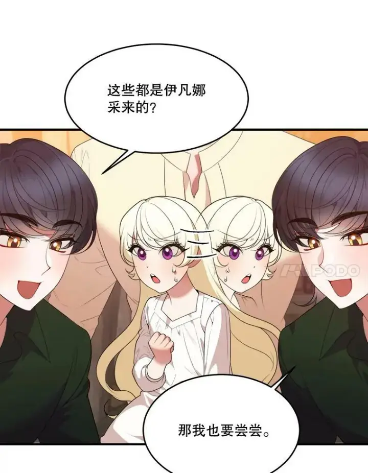 《未来每步都是花路》38.最后一天图48