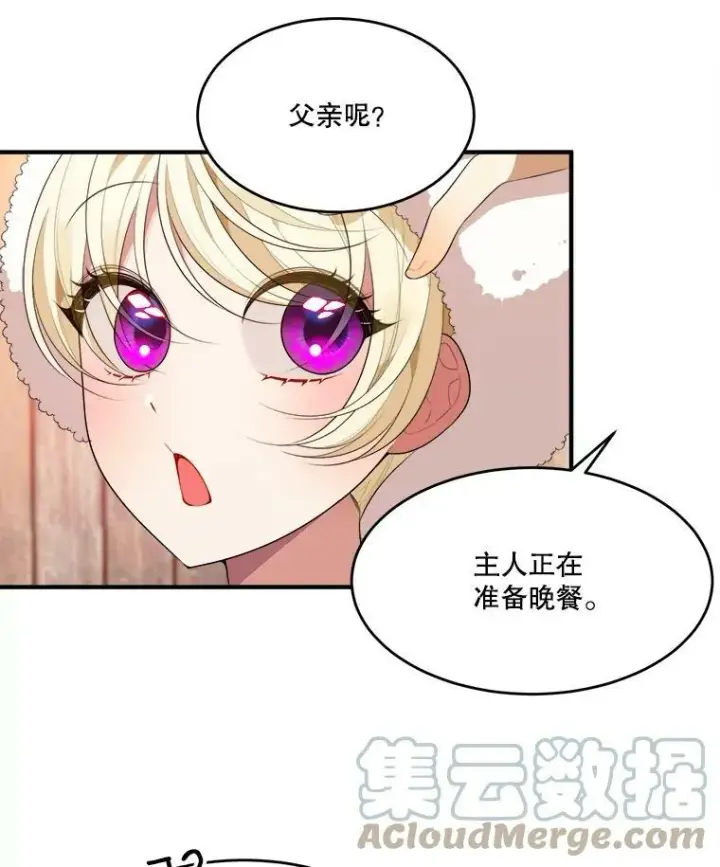 《未来每步都是花路》38.最后一天图5