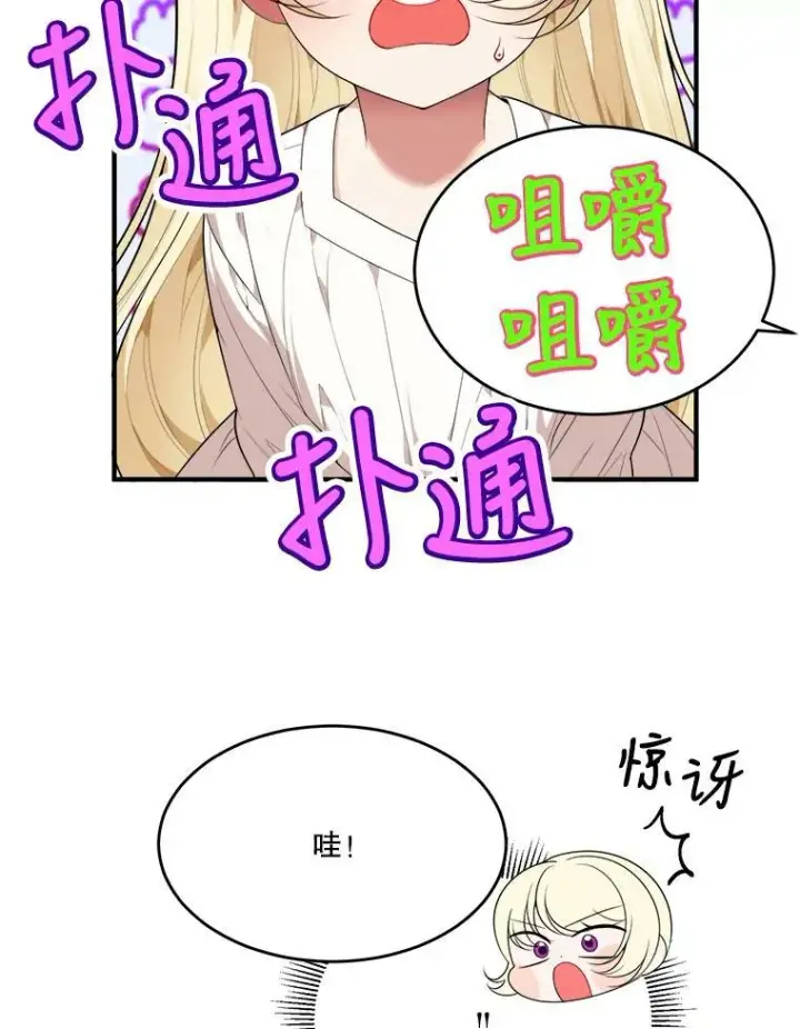 《未来每步都是花路》38.最后一天图50