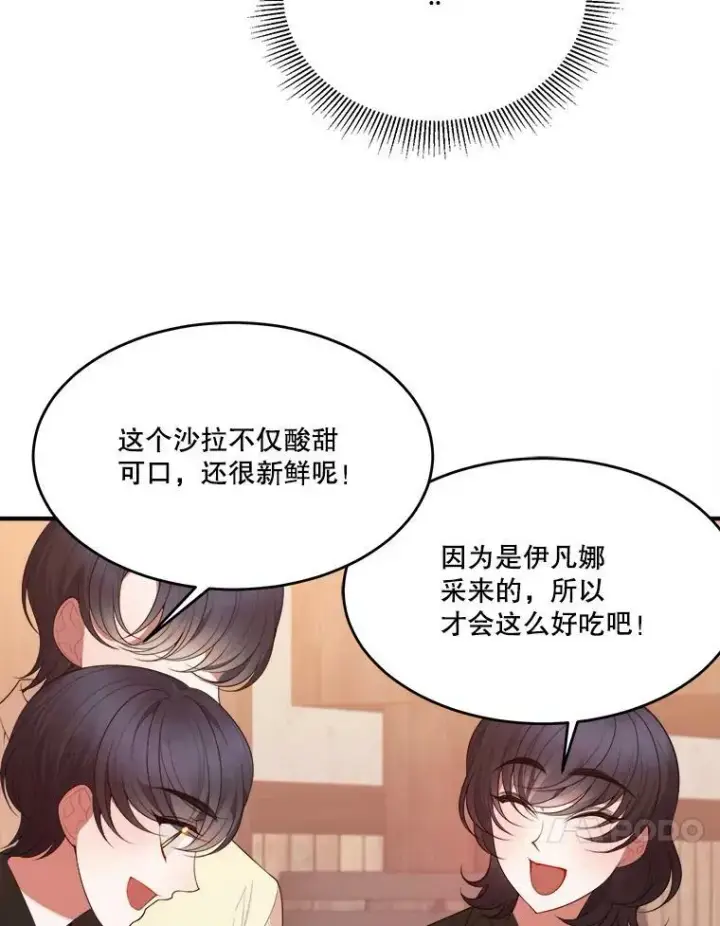 《未来每步都是花路》38.最后一天图51