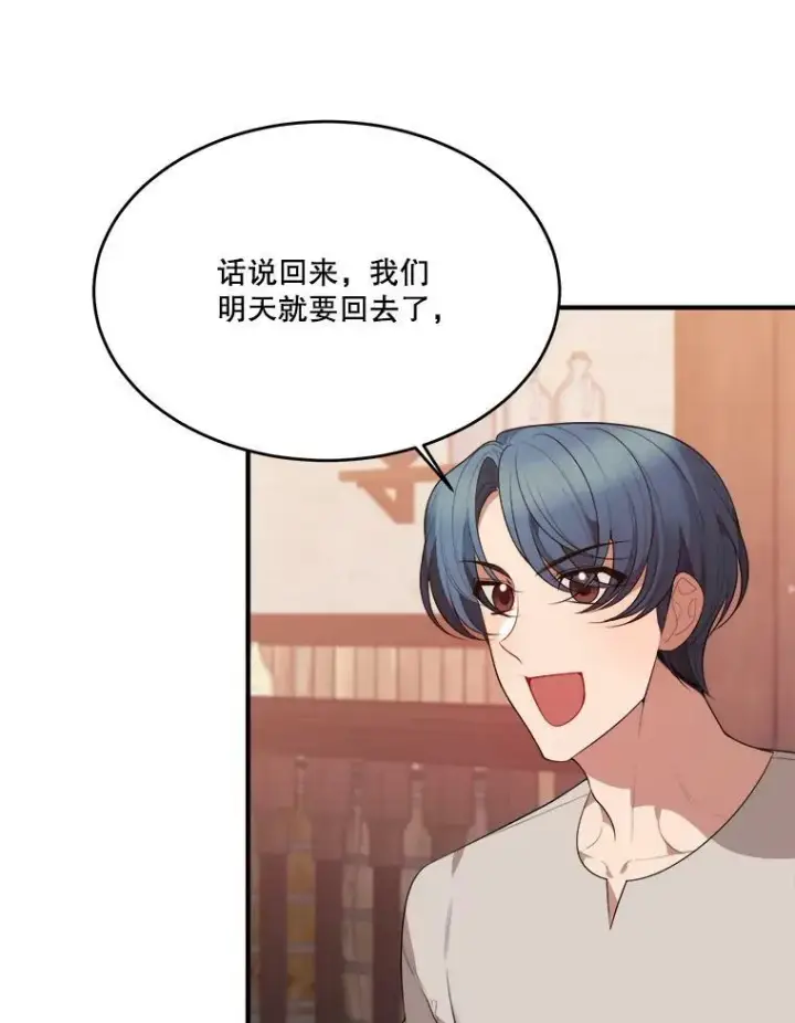 《未来每步都是花路》38.最后一天图54
