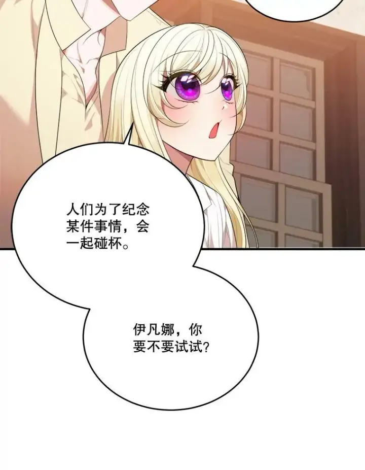 《未来每步都是花路》38.最后一天图56
