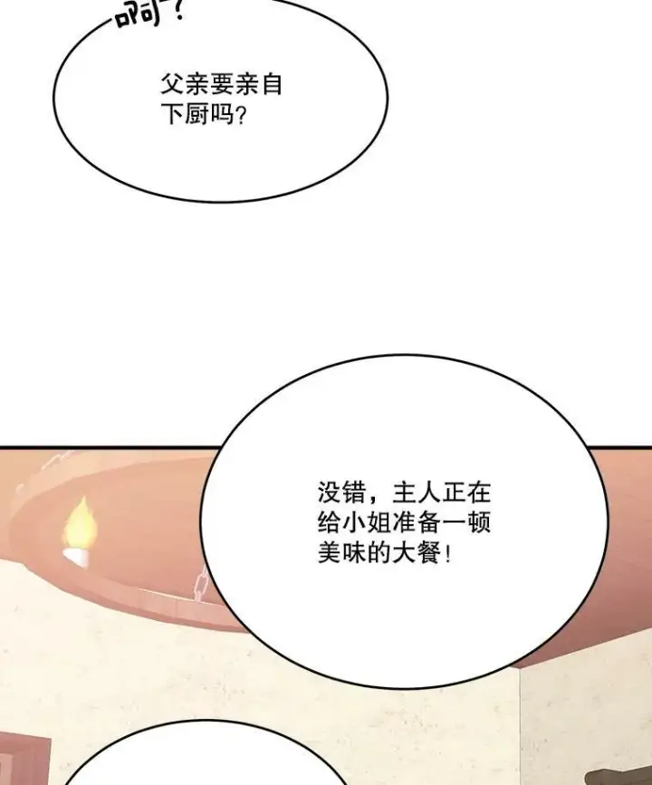 《未来每步都是花路》38.最后一天图6