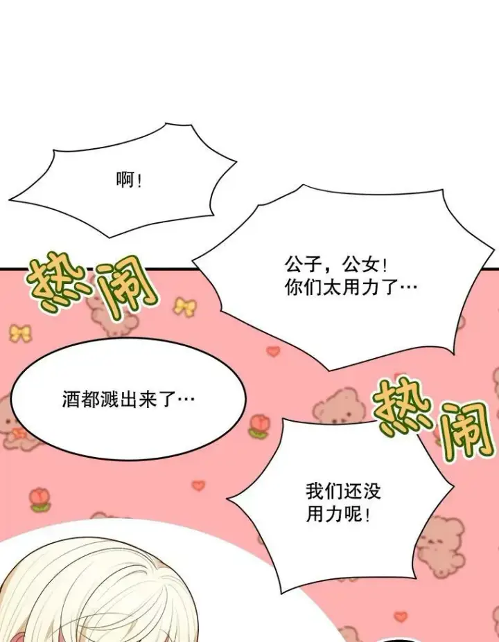 《未来每步都是花路》38.最后一天图60