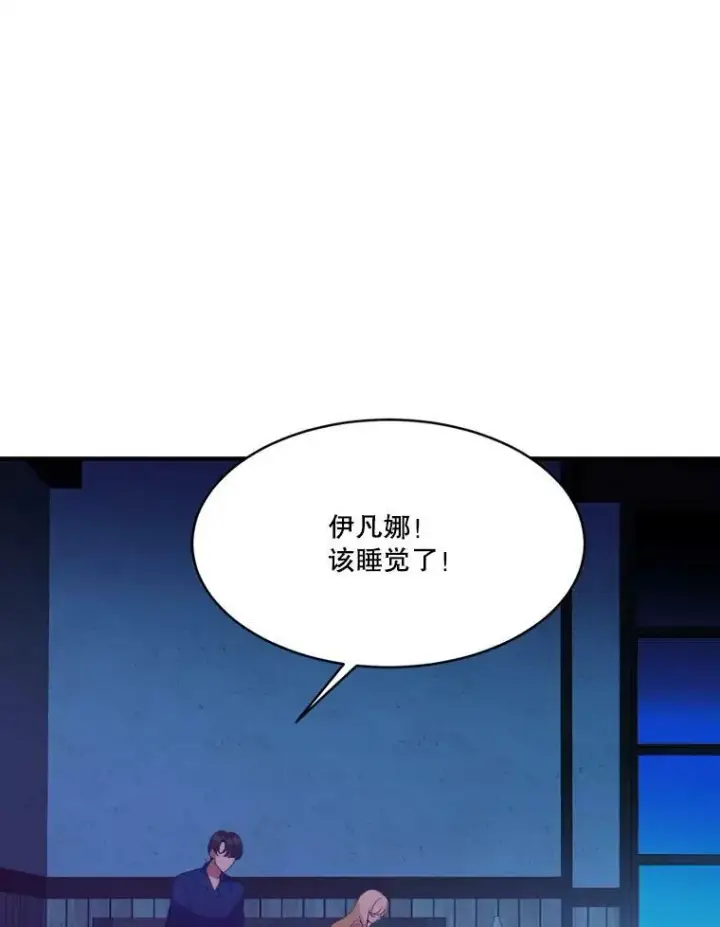 《未来每步都是花路》38.最后一天图66