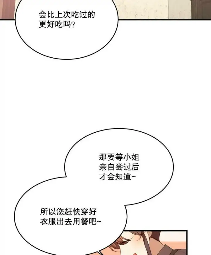 《未来每步都是花路》38.最后一天图7