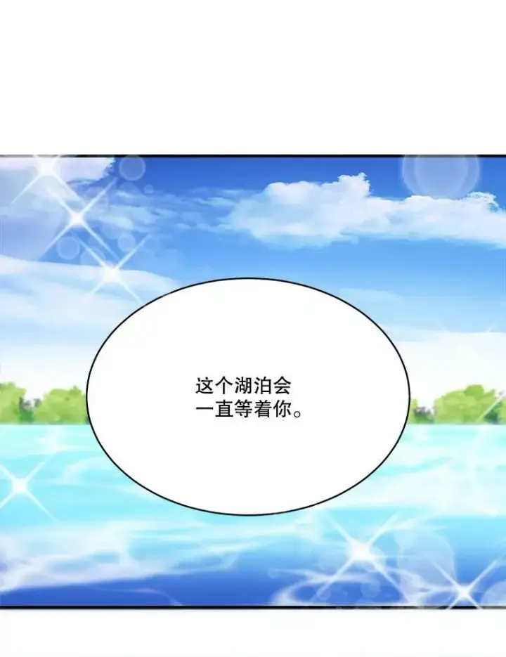《未来每步都是花路》38.最后一天图72