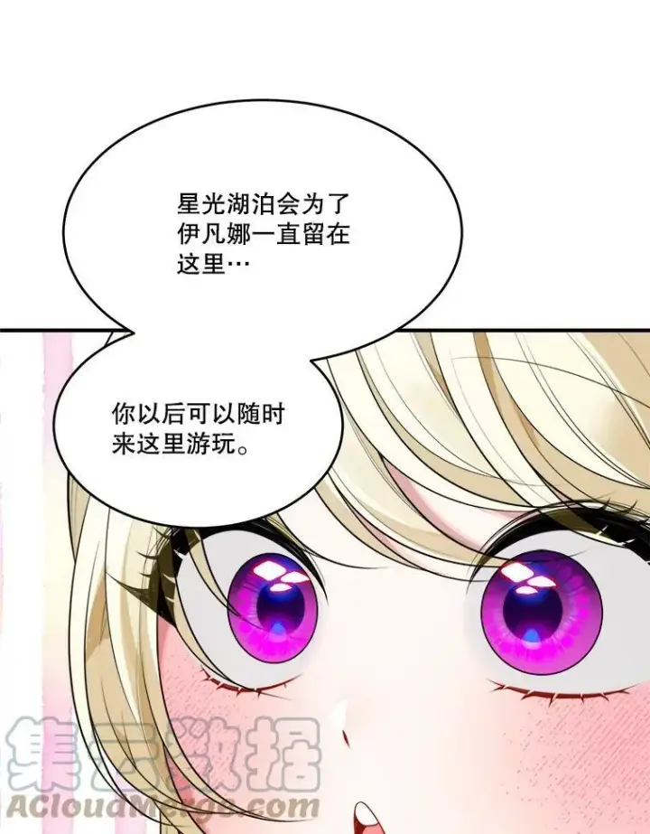 《未来每步都是花路》38.最后一天图73