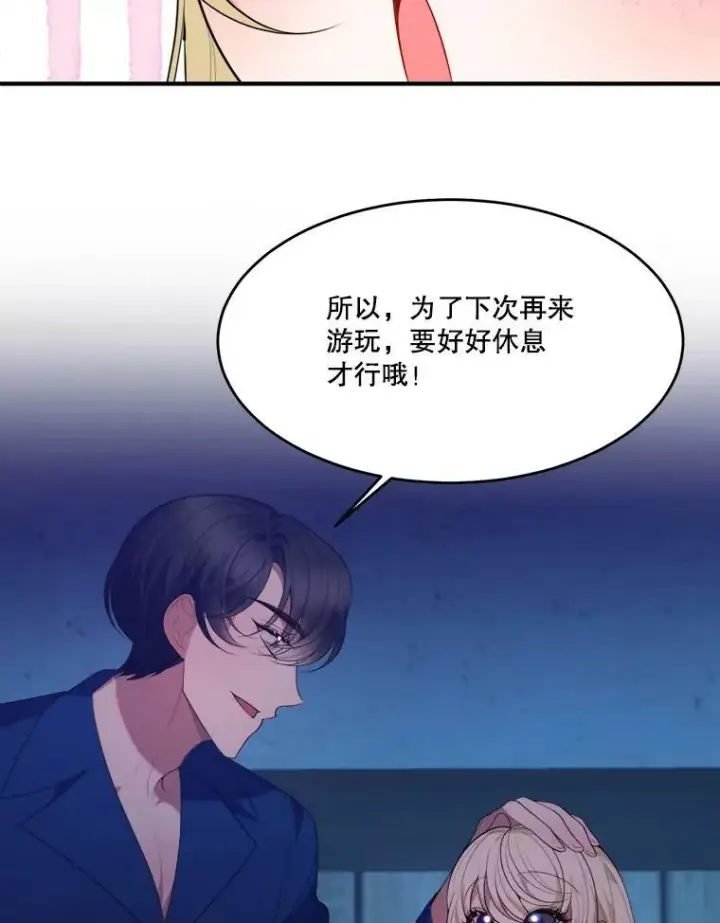 《未来每步都是花路》38.最后一天图74