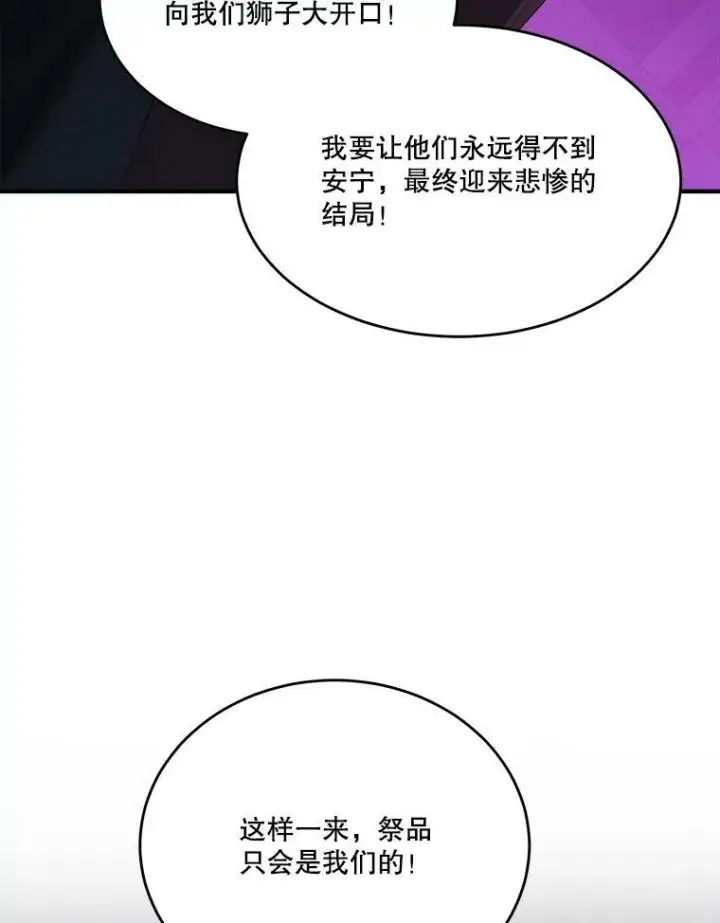 《未来每步都是花路》38.最后一天图87