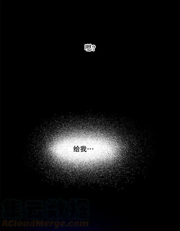 《未来每步都是花路》39.仪式失败图101