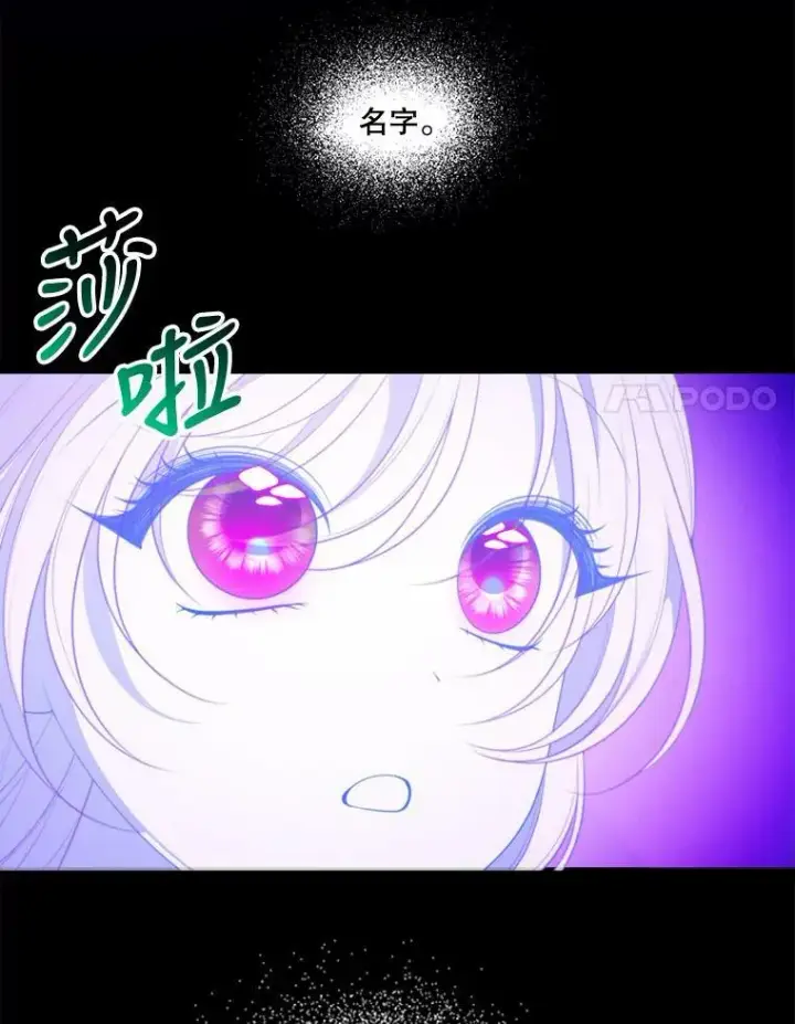 《未来每步都是花路》39.仪式失败图103
