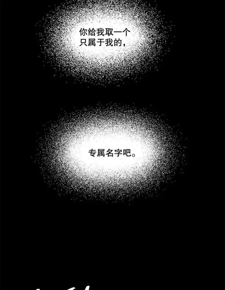 《未来每步都是花路》39.仪式失败图104