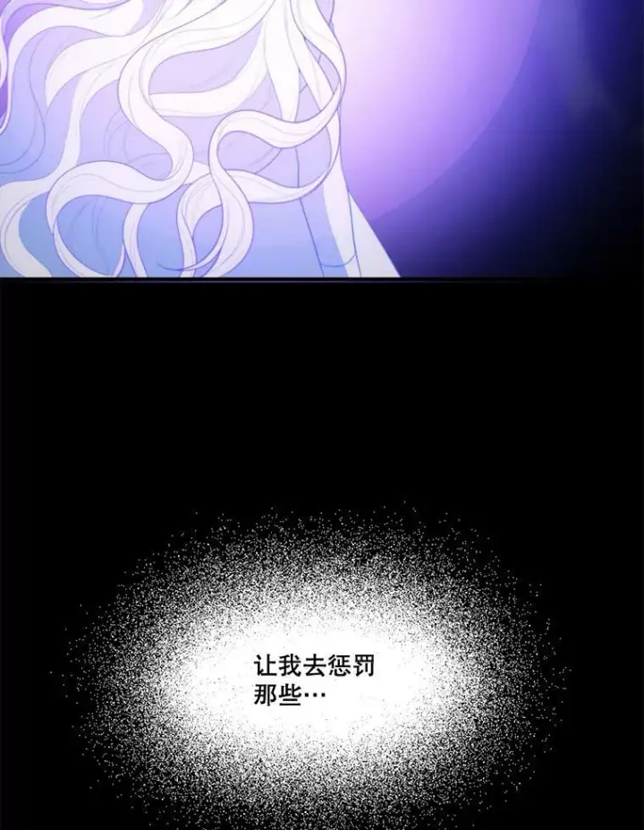 《未来每步都是花路》39.仪式失败图107
