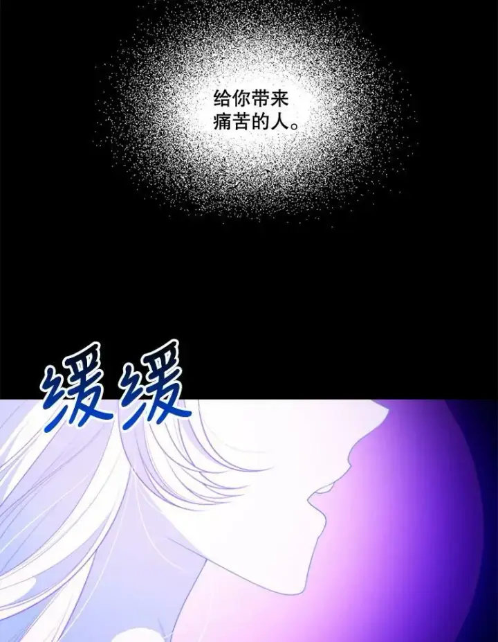 《未来每步都是花路》39.仪式失败图108