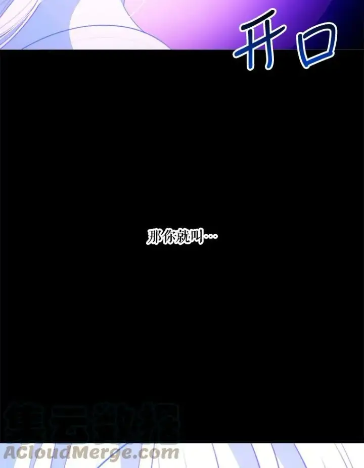 《未来每步都是花路》39.仪式失败图109