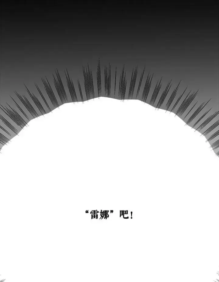 《未来每步都是花路》39.仪式失败图111