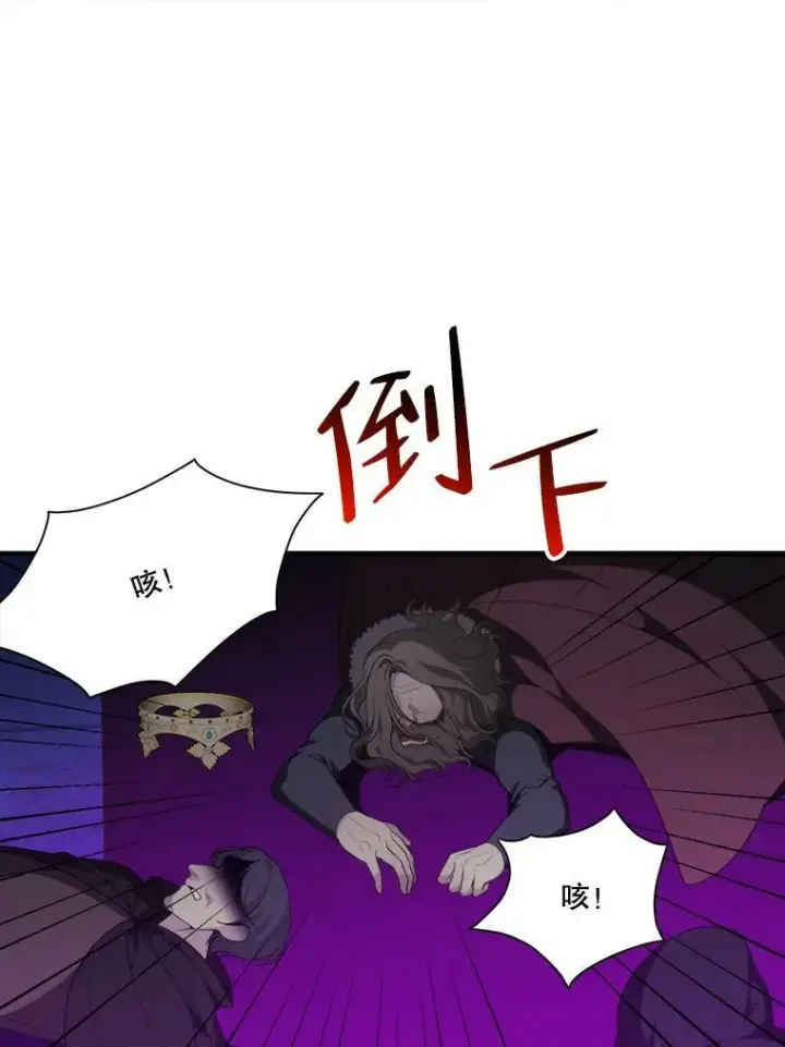 《未来每步都是花路》39.仪式失败图115