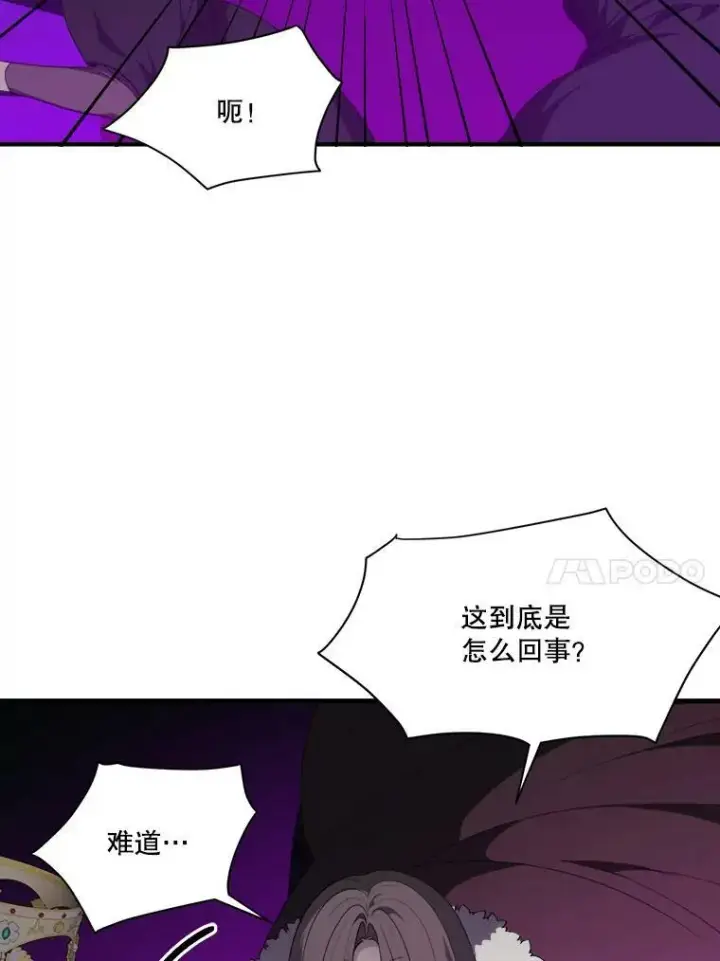 《未来每步都是花路》39.仪式失败图116