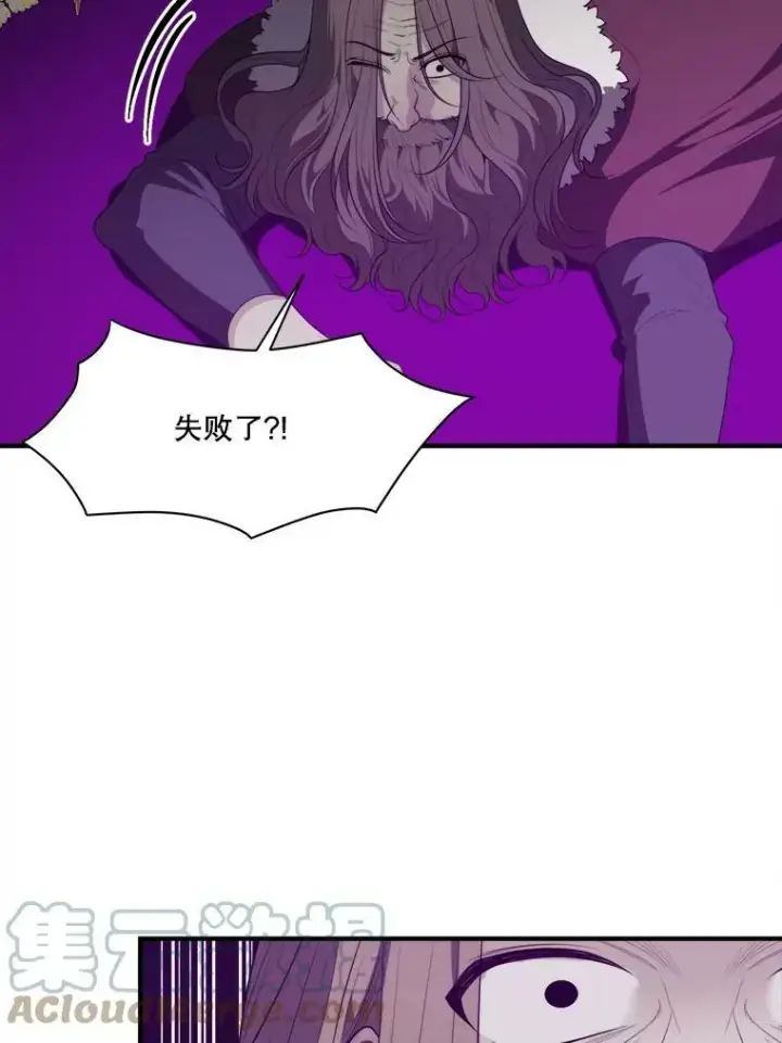 《未来每步都是花路》39.仪式失败图117