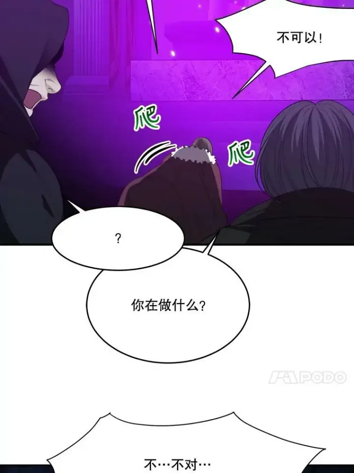 《未来每步都是花路》39.仪式失败图119