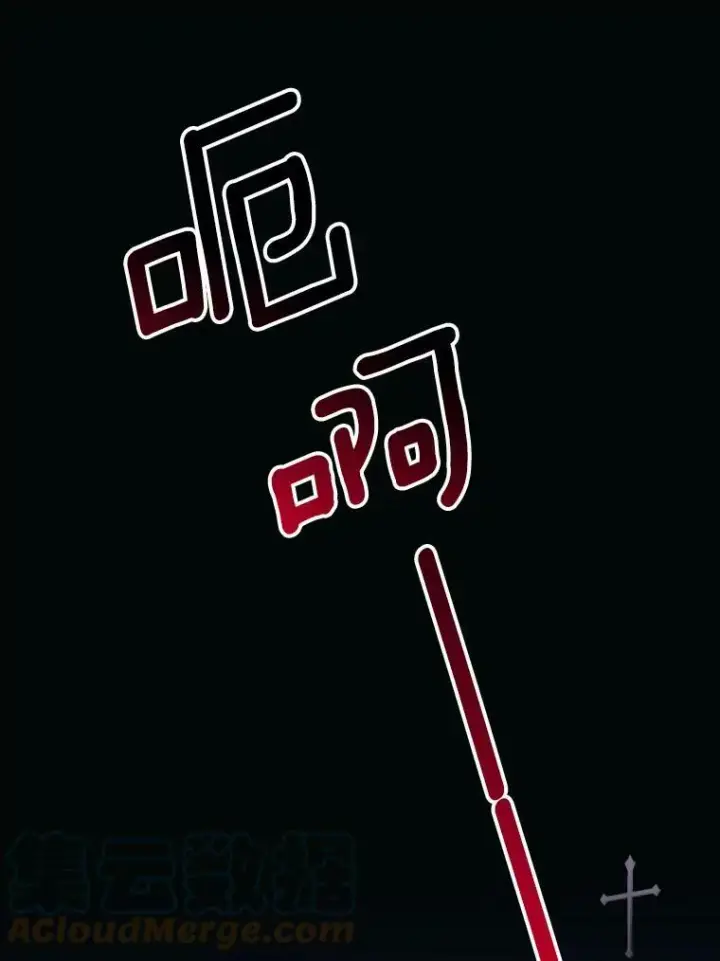 《未来每步都是花路》39.仪式失败图125