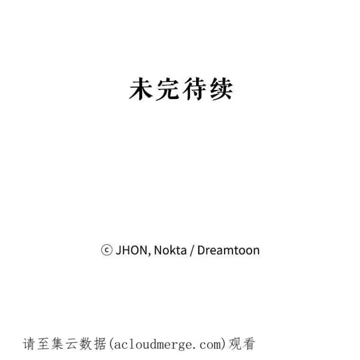 《未来每步都是花路》39.仪式失败图127