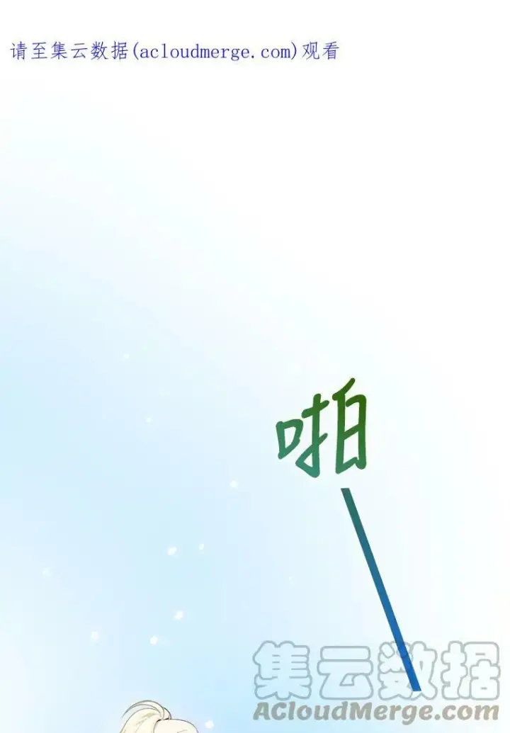 《未来每步都是花路》39.仪式失败图128