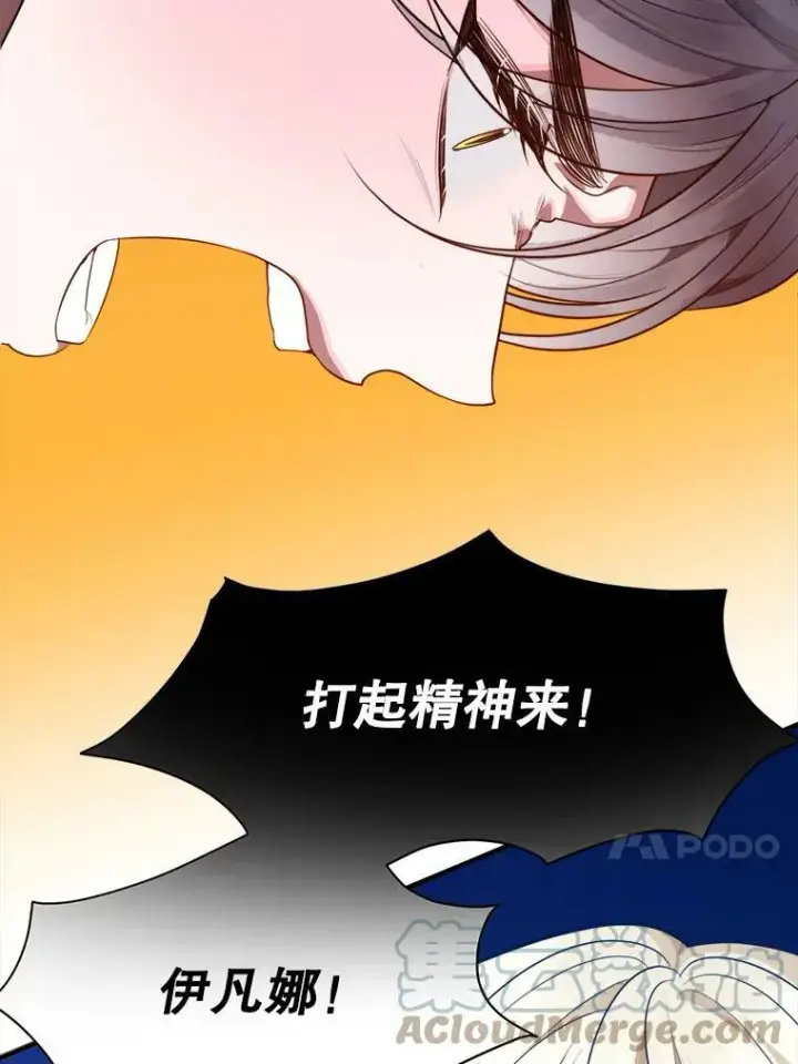 《未来每步都是花路》39.仪式失败图13