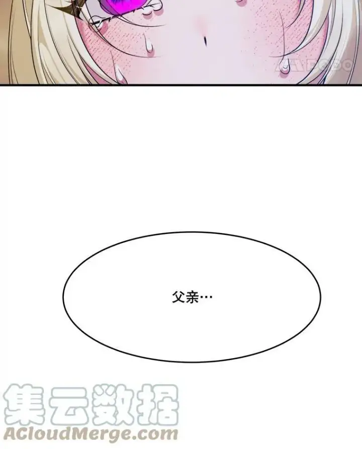 《未来每步都是花路》39.仪式失败图17