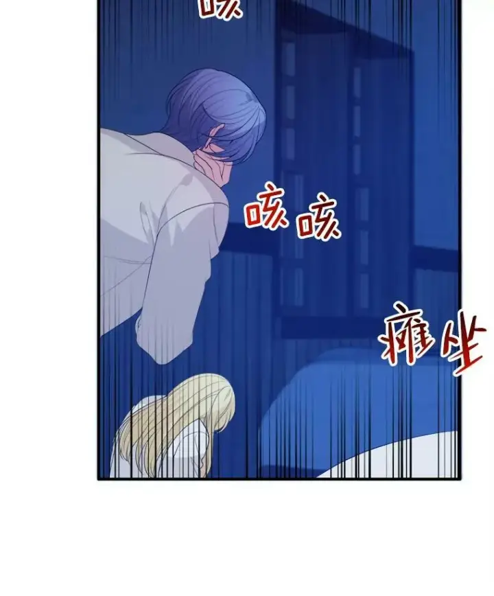 《未来每步都是花路》39.仪式失败图22