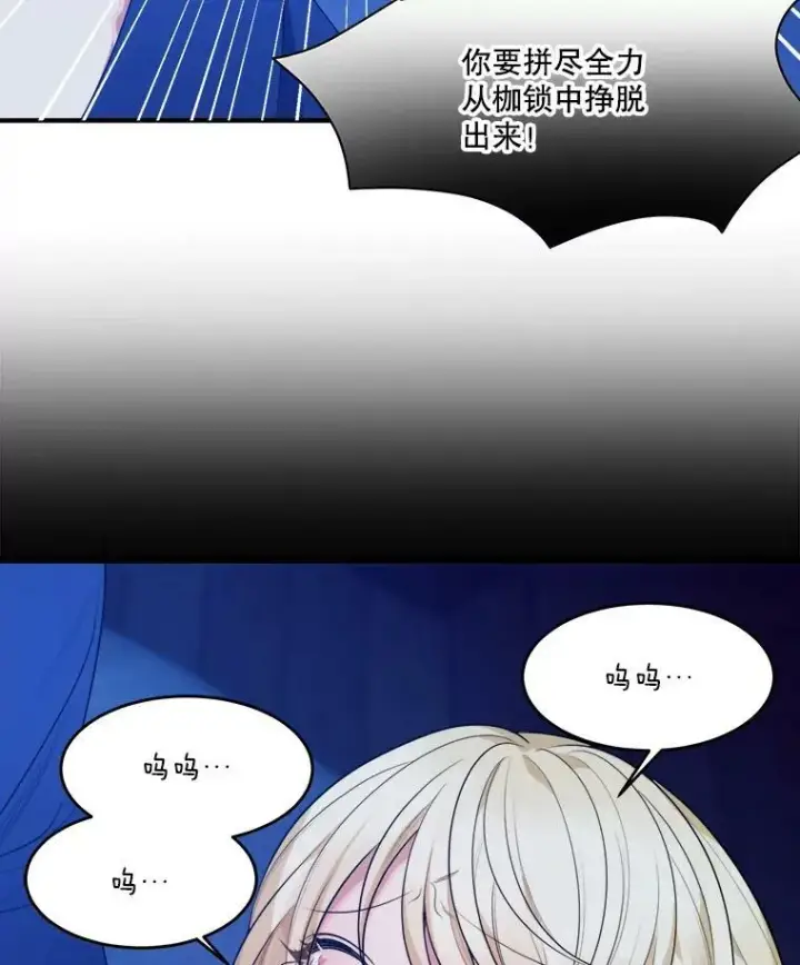 《未来每步都是花路》39.仪式失败图27