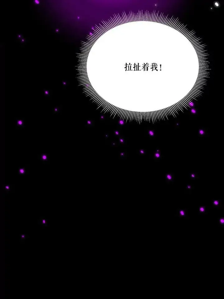 《未来每步都是花路》39.仪式失败图30