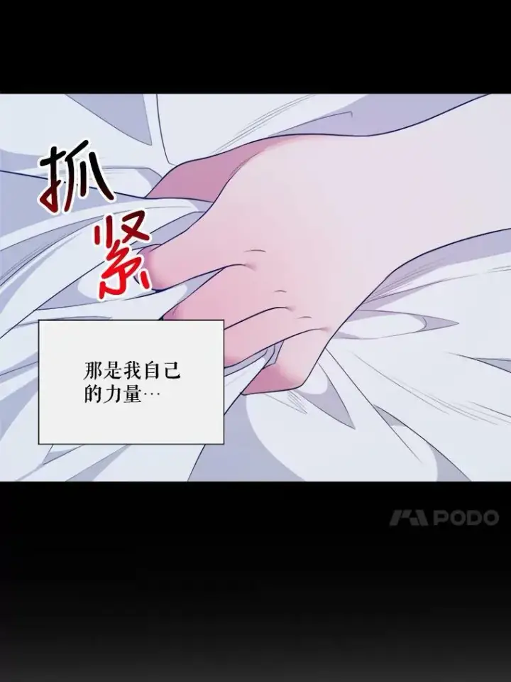 《未来每步都是花路》39.仪式失败图31