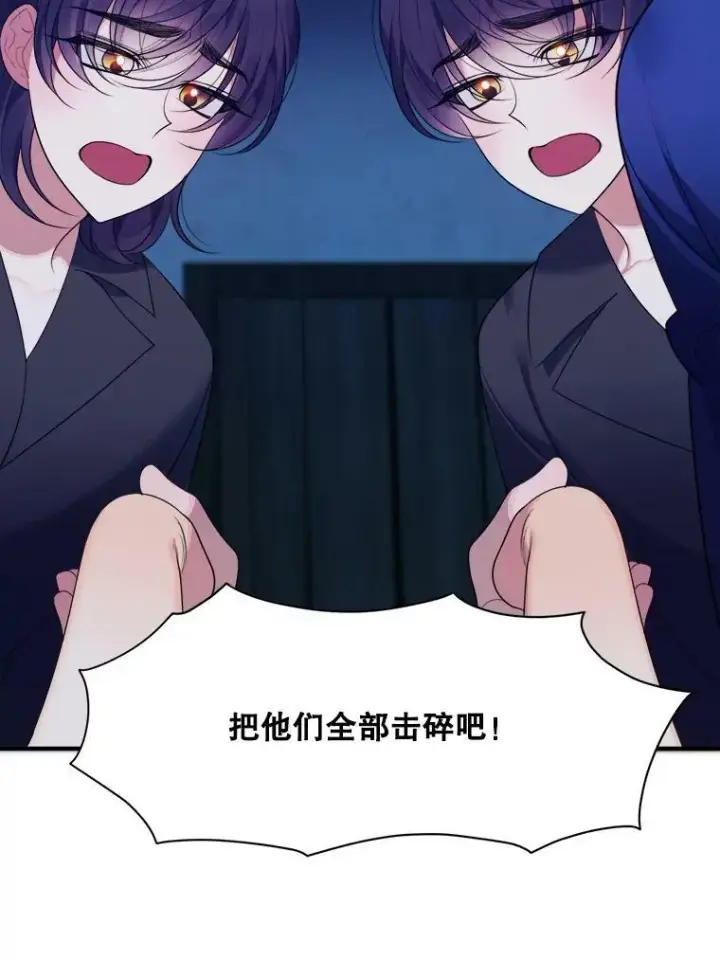 《未来每步都是花路》39.仪式失败图35
