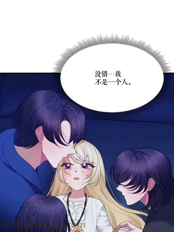 《未来每步都是花路》39.仪式失败图37