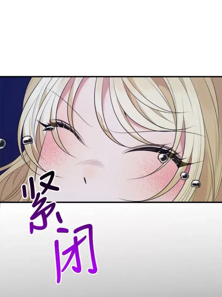 《未来每步都是花路》39.仪式失败图39