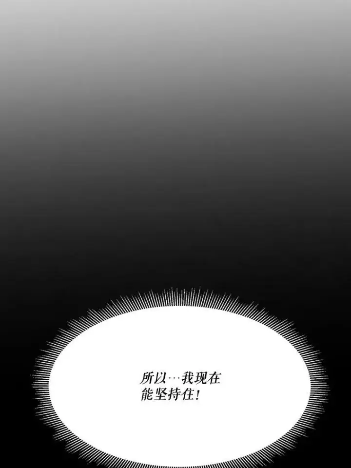 《未来每步都是花路》39.仪式失败图40