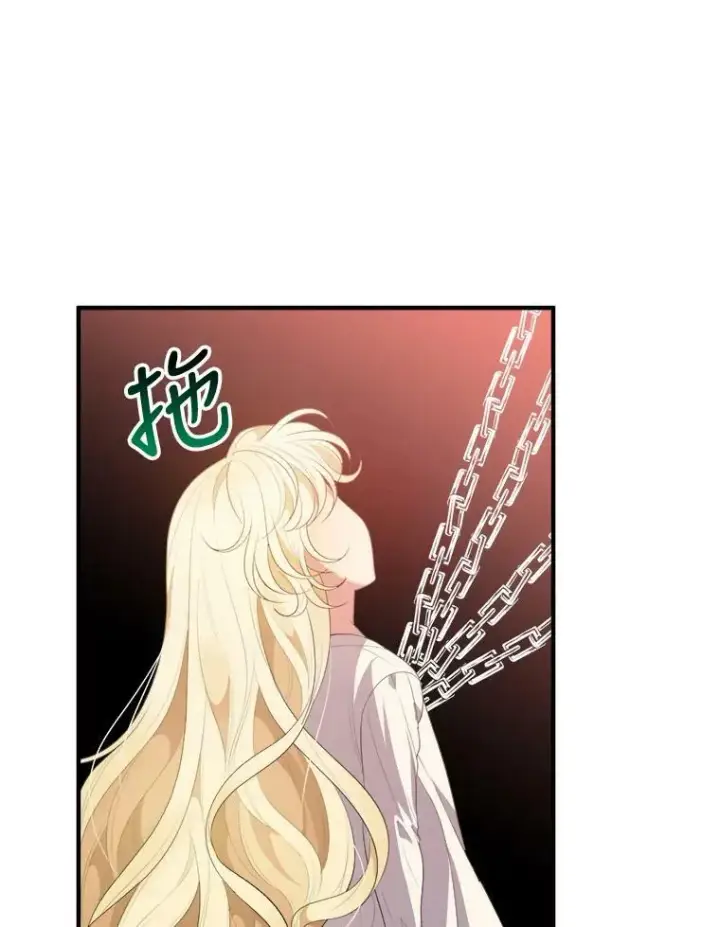 《未来每步都是花路》39.仪式失败图46