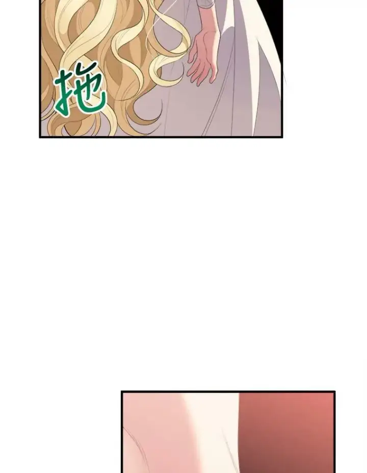 《未来每步都是花路》39.仪式失败图47
