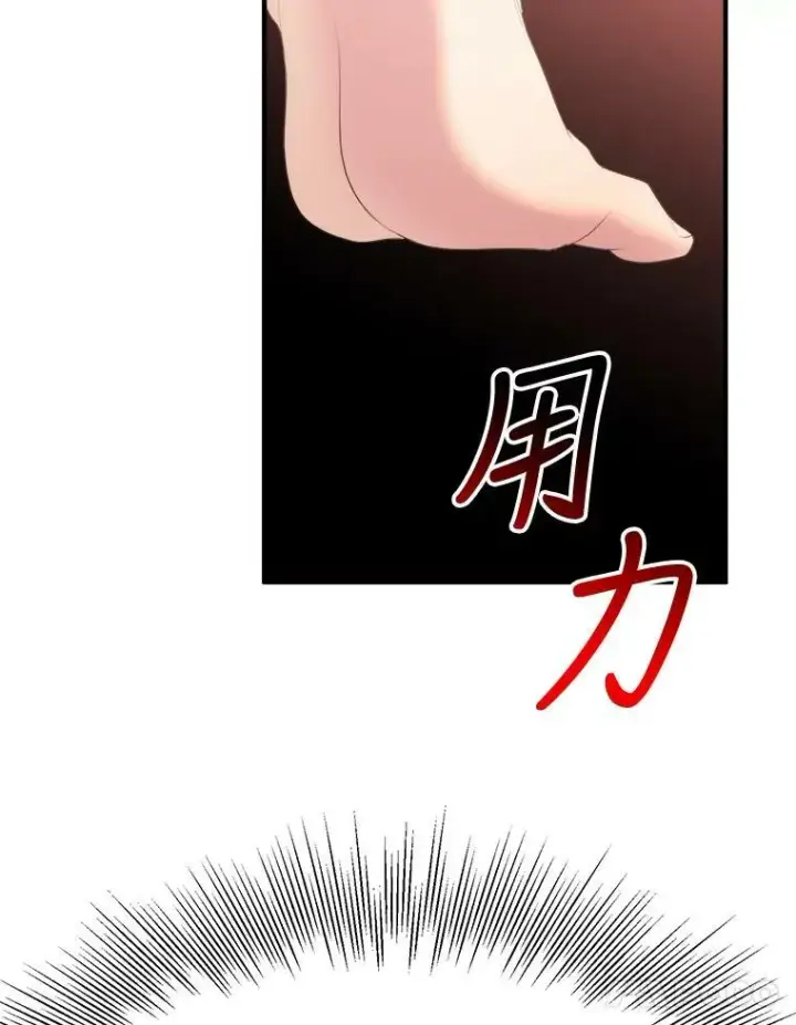 《未来每步都是花路》39.仪式失败图48