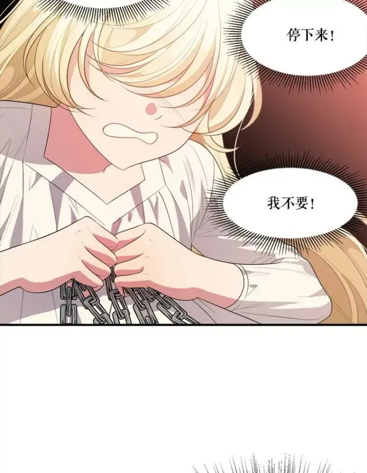 《未来每步都是花路》39.仪式失败图50