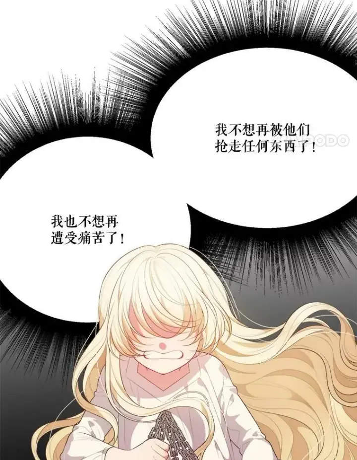 《未来每步都是花路》39.仪式失败图51