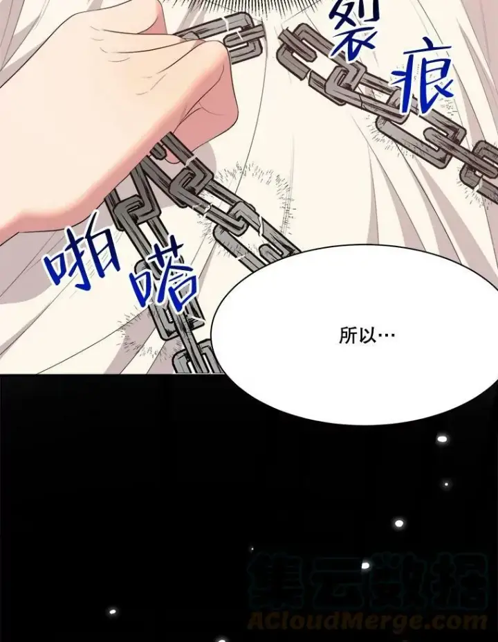 《未来每步都是花路》39.仪式失败图53