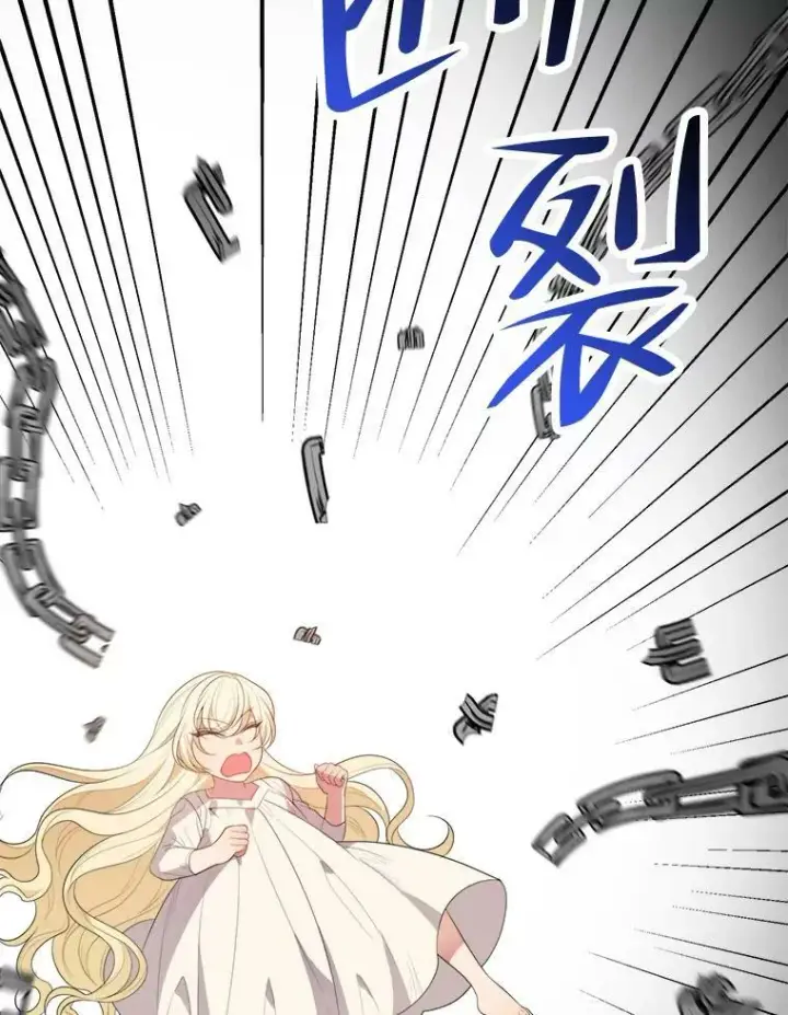 《未来每步都是花路》39.仪式失败图55