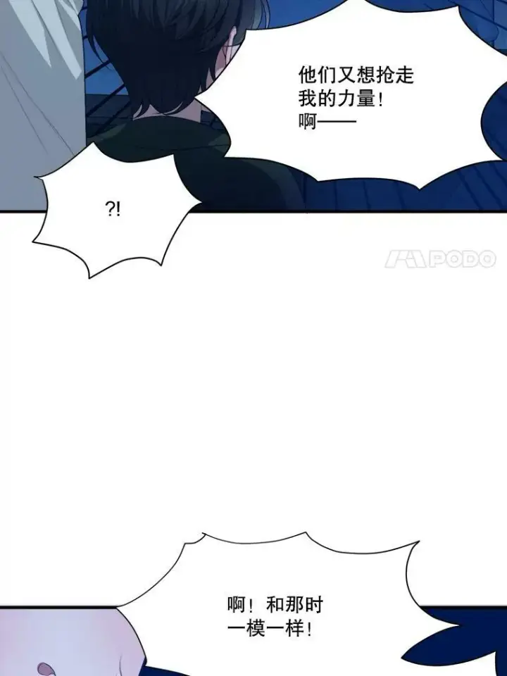 《未来每步都是花路》39.仪式失败图7