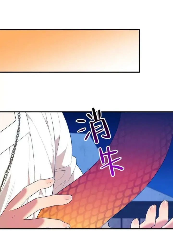《未来每步都是花路》39.仪式失败图82