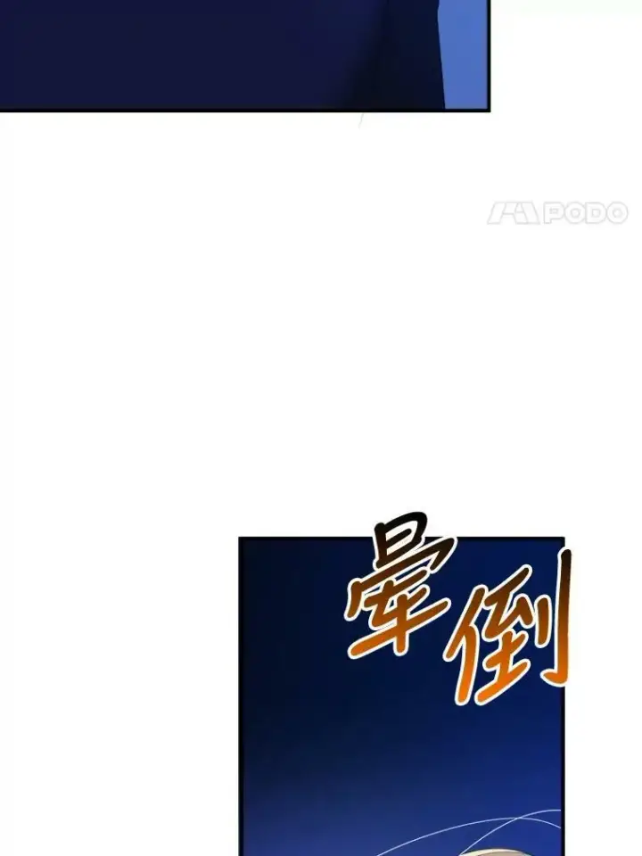 《未来每步都是花路》39.仪式失败图87