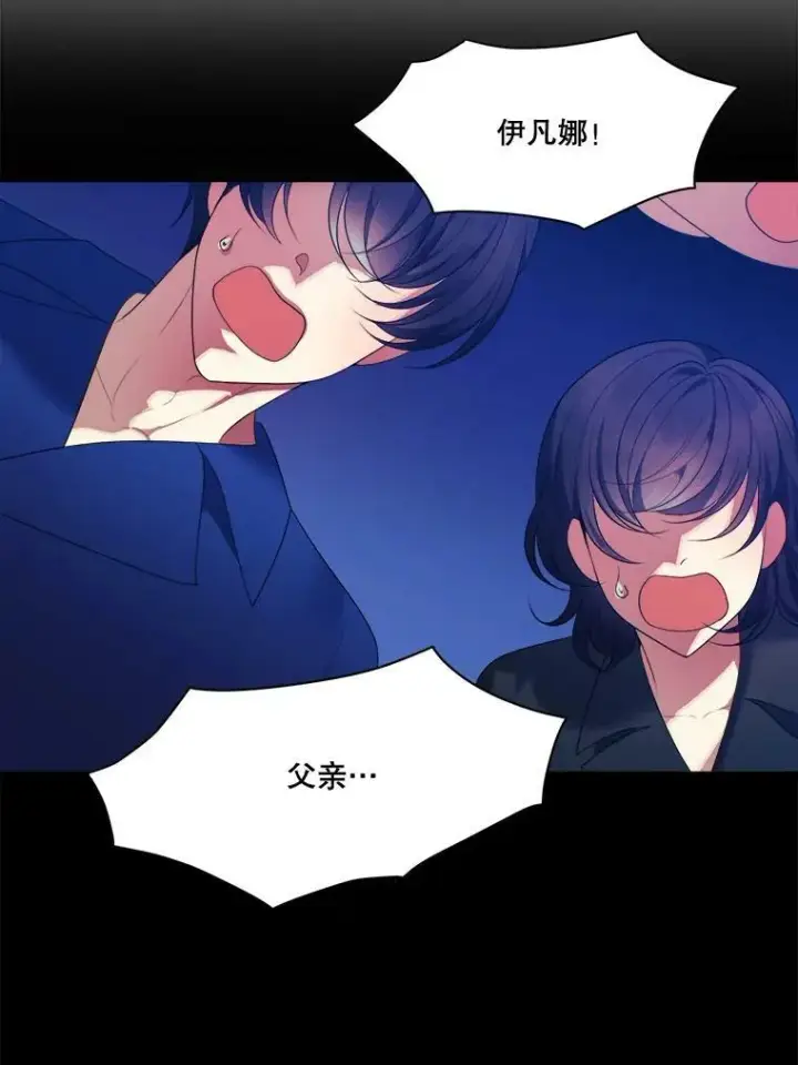 《未来每步都是花路》39.仪式失败图92