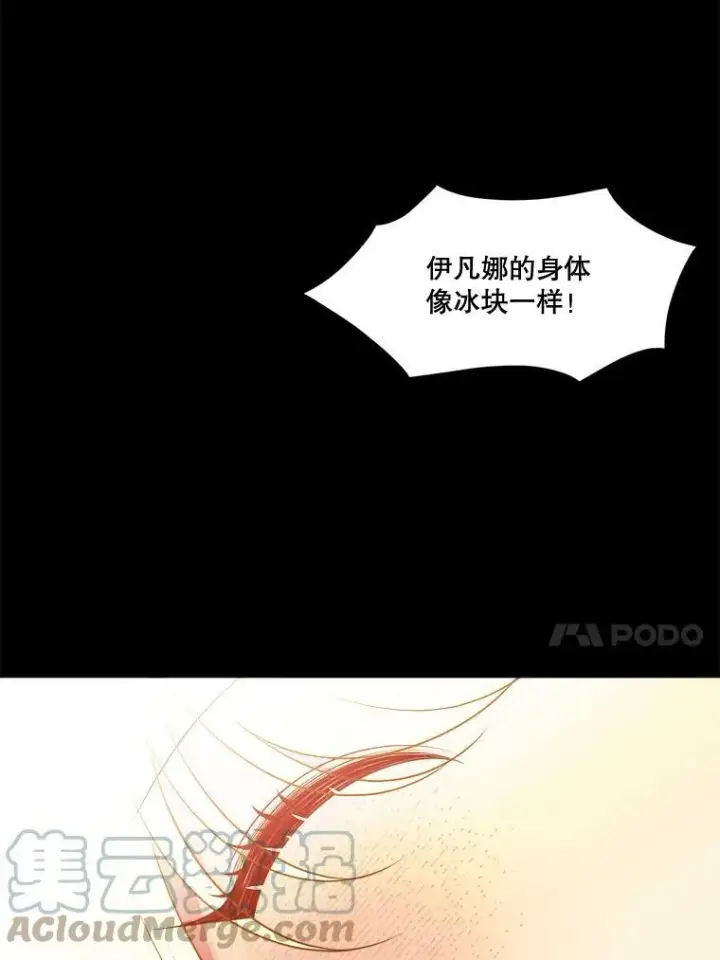 《未来每步都是花路》39.仪式失败图93